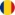 Румынская
